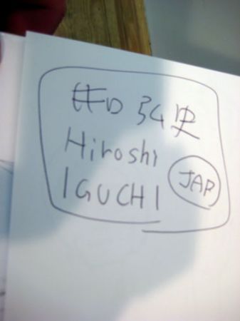 hiroshi # 7